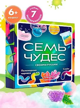 Набор WOW! HOW? «Семь чудес»
