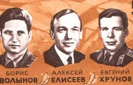 Алексей Елисеев: космонавт и дважды герой СССР