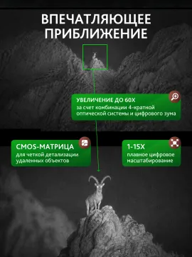 Бинокль цифровой ночного видения Levenhuk Halo 40XN, изображение 17