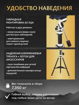 Телескоп Levenhuk New Skyline PRO MAK 102/1300 AZ-EQA, изображение 6