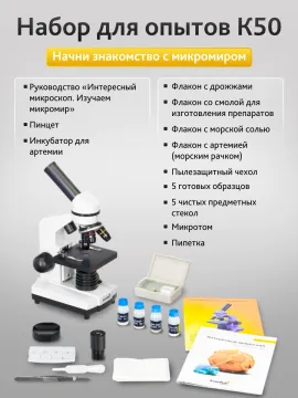 Микроскоп Levenhuk Rainbow 2L, изображение 21
