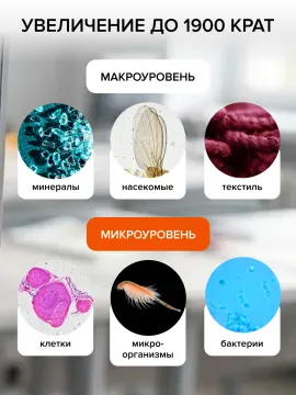 Фотомикроскоп Levenhuk Kelvin Touch KM5, изображение 22