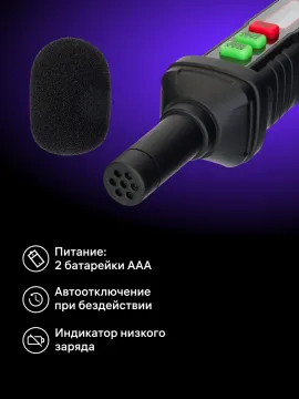 Цифровой шумомер Ermenrich Seek DS10, изображение 10