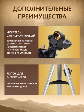Телескоп Levenhuk New Skyline PLUS 130/650 SQ1, изображение 8