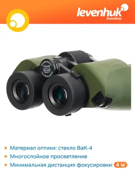Бинокль Levenhuk Army 10x40 с сеткой, изображение 17