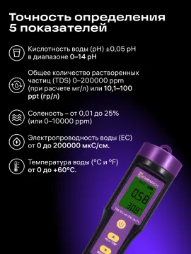 Тестер качества воды Ermenrich Wett QT30, изображение 13
