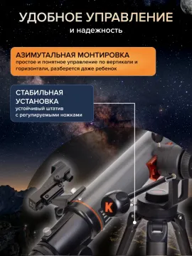 Фототелескоп Levenhuk Kelvin Nova PLUS 70/700, изображение 22