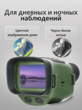 Монокуляр ночного видения Levenhuk Atom Digital DNM50, изображение 18