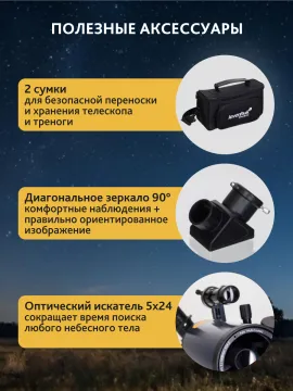 Телескоп Levenhuk New Skyline BASE МАК 70/1000 AZ-M, изображение 8