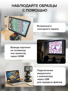 Фотомикроскоп Levenhuk Kelvin Touch KM5, изображение 21
