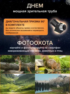 Фототелескоп Levenhuk Kelvin Nova PLUS 70/700, изображение 21