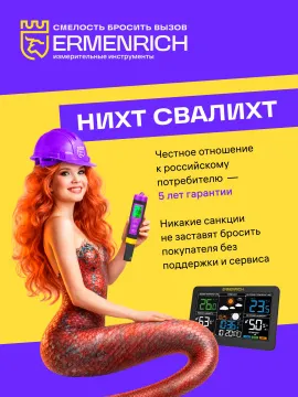 Рейка нивелирная Ermenrich Reel TWR5, желтый, изображение 11
