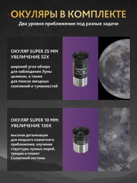 Телескоп Levenhuk New Skyline PRO MAK 102/1300 SQ1, изображение 7