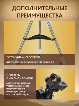 Телескоп Levenhuk New Skyline PLUS 130/650 SQ2, изображение 8