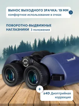 Бинокль Levenhuk New Sherman PLUS 8x42, изображение 16