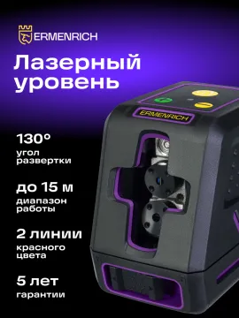 Лазерный уровень Ermenrich BASE LT20, изображение 12