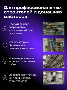 Детектор проводки и датчик влажности («2 в 1») Ermenrich Ping TM100, изображение 15