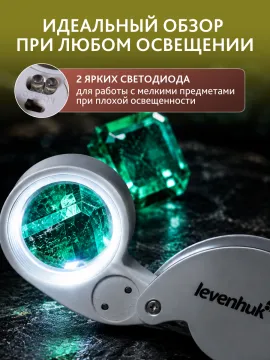 Лупа Levenhuk Zeno Gem M5, изображение 11