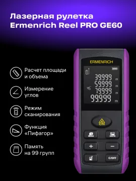 Лазерная рулетка Ermenrich Reel PRO GE60, изображение 13