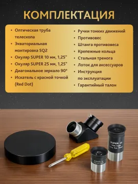 Телескоп Levenhuk New Skyline PRO MAK 102/1300 SQ2, изображение 9