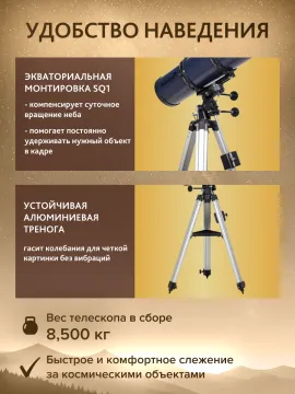 Телескоп Levenhuk New Skyline PLUS 130/650 SQ1, изображение 6