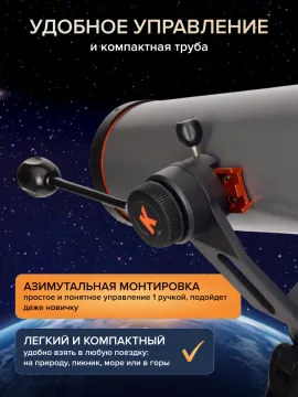 Фототелескоп Levenhuk Kelvin Nova PLUS 114/500, изображение 23