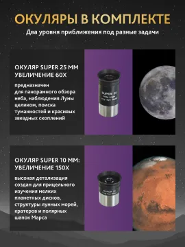 Телескоп Levenhuk New Skyline PRO MAK 127/1500 AZ5, изображение 7