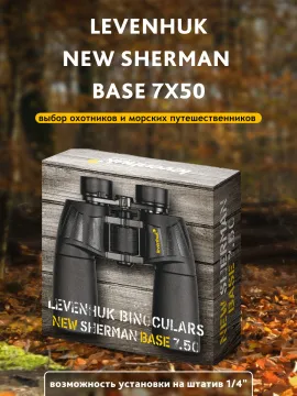 Бинокль Levenhuk New Sherman BASE 7x50, изображение 18
