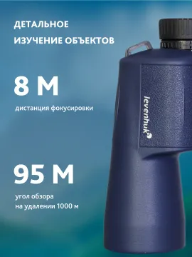 Бинокль Levenhuk New Sherman PLUS 12x50, изображение 17