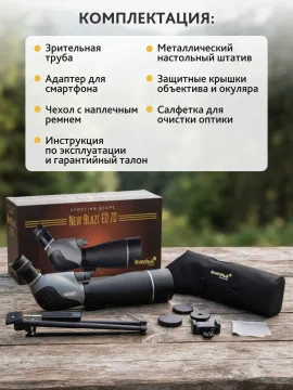  Зрительная труба Levenhuk New Blaze ED 70, изображение 8