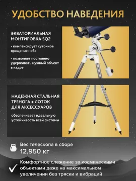 Телескоп Levenhuk New Skyline PRO MAK 102/1300 SQ2, изображение 6