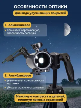 Телескоп Levenhuk New Skyline BASE МАК 70/1000 AZ-M, изображение 5