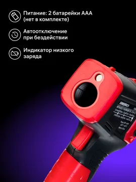 Инфракрасный термометр Ermenrich Seek FR40, изображение 10