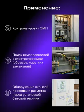 Детектор электромагнитного поля Ermenrich EM20, изображение 15
