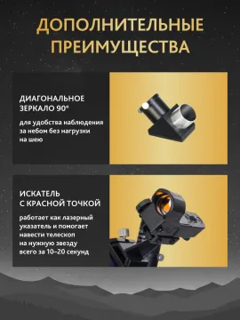 Телескоп Levenhuk New Skyline PRO MAK 102/1300 SQ2, изображение 8