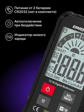 Цифровой мультиметр Ermenrich Zing TC16, изображение 16