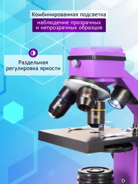 Микроскоп Levenhuk Rainbow 2L PLUS, изображение 18