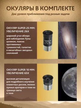 Телескоп Levenhuk New Skyline PLUS 130/650P SQ2, изображение 7