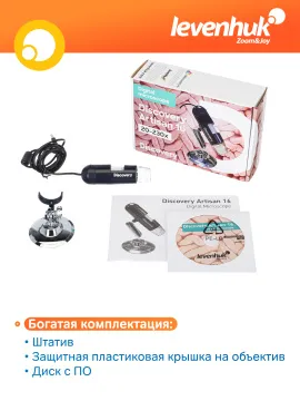 Микроскоп цифровой Levenhuk Discovery Artisan 16, изображение 13