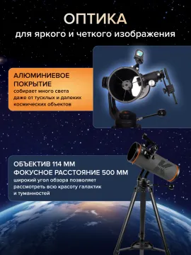 Фототелескоп Levenhuk Kelvin Nova PLUS 114/500, изображение 24