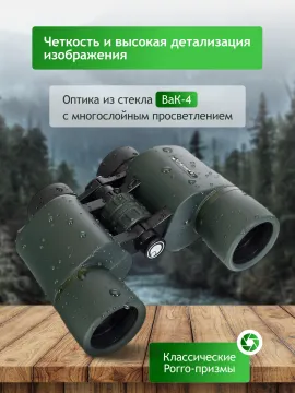 Бинокль Levenhuk New Sherman PRO 12x42, изображение 15