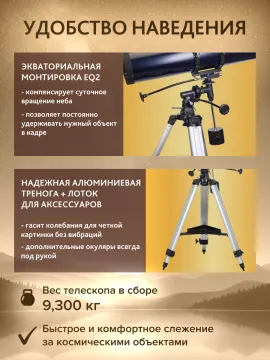 Телескоп Levenhuk New Skyline PLUS 130/900 EQ2, изображение 6