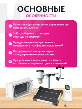 Метеостанция Levenhuk Wezzer PRO LP700, изображение 15