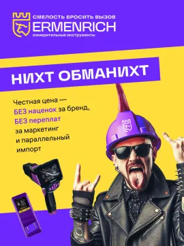 Токоизмерительные клещи Ermenrich Ping MK10, изображение 5