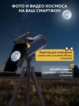 Телескоп Levenhuk New Skyline BASE МАК 70/1000 AZ-M, изображение 9