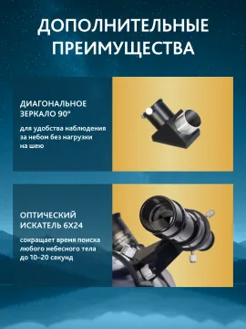 Телескоп Levenhuk New Skyline BASE 70/900 EQ2, изображение 19