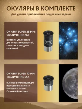 Телескоп Levenhuk New Skyline PLUS 130/650 SQ2, изображение 7