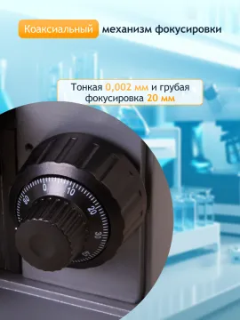 Микроскоп Levenhuk 320 PLUS, монокулярный, изображение 28