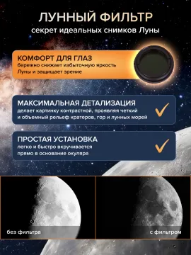 Фототелескоп Levenhuk Kelvin Nova PLUS 114/500, изображение 22