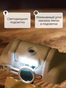 Лупа налобная Levenhuk Zeno Vizor H7, изображение 19